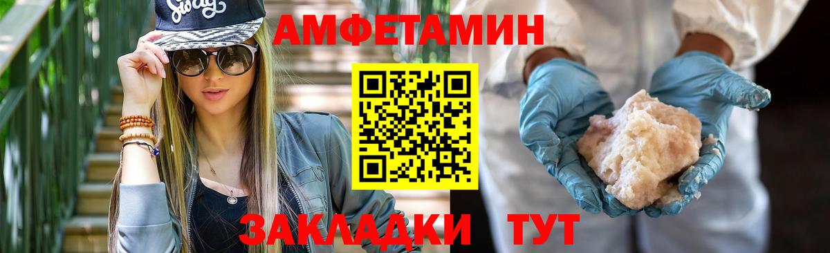 Amphetamine VHQ Пугачёв