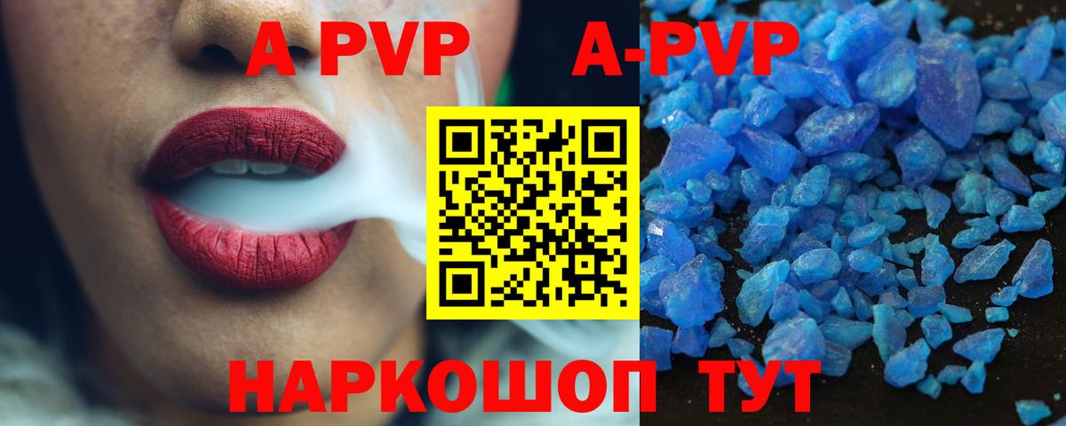 Альфа ПВП мука Пугачёв