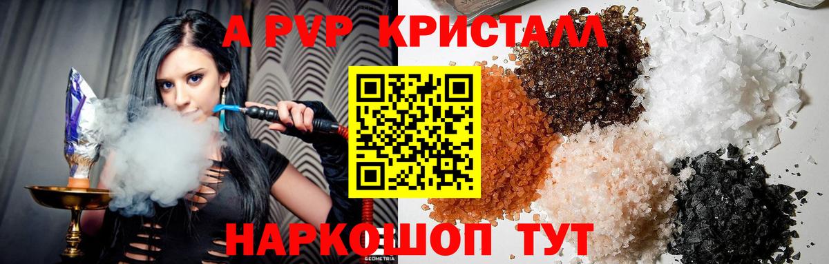 цены   Альфа ПВП крисы CK  Пугачёв  A-PVP мука  Альфа ПВП  Вход с VPN  Alfa_PVP VHQ 