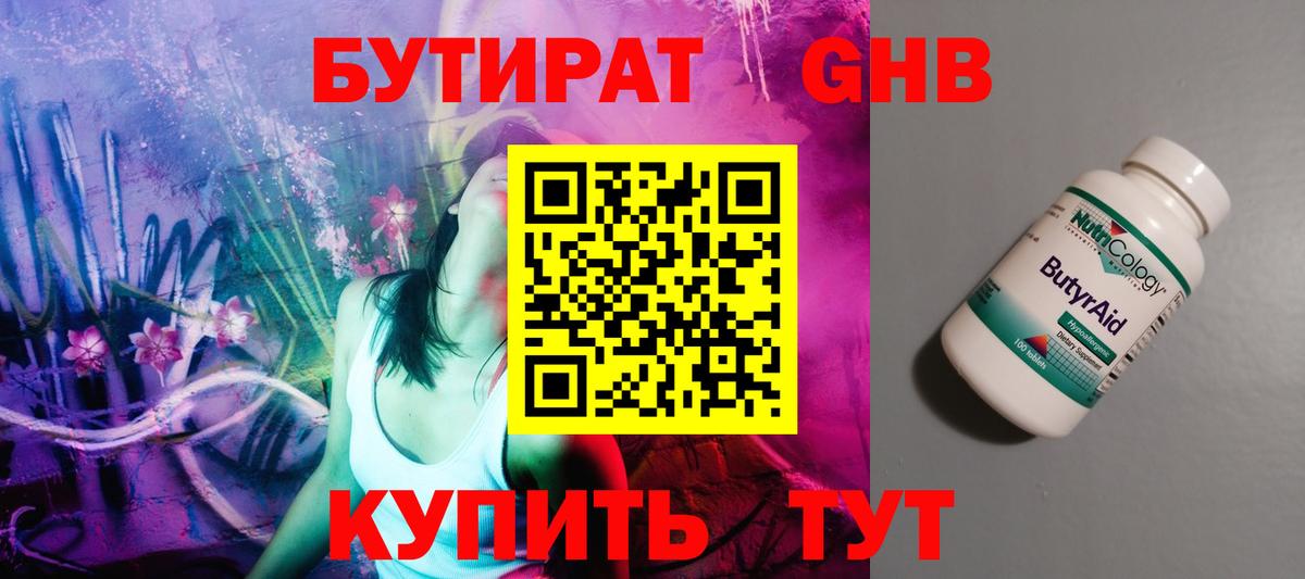 БУТИРАТ оксана Пугачёв