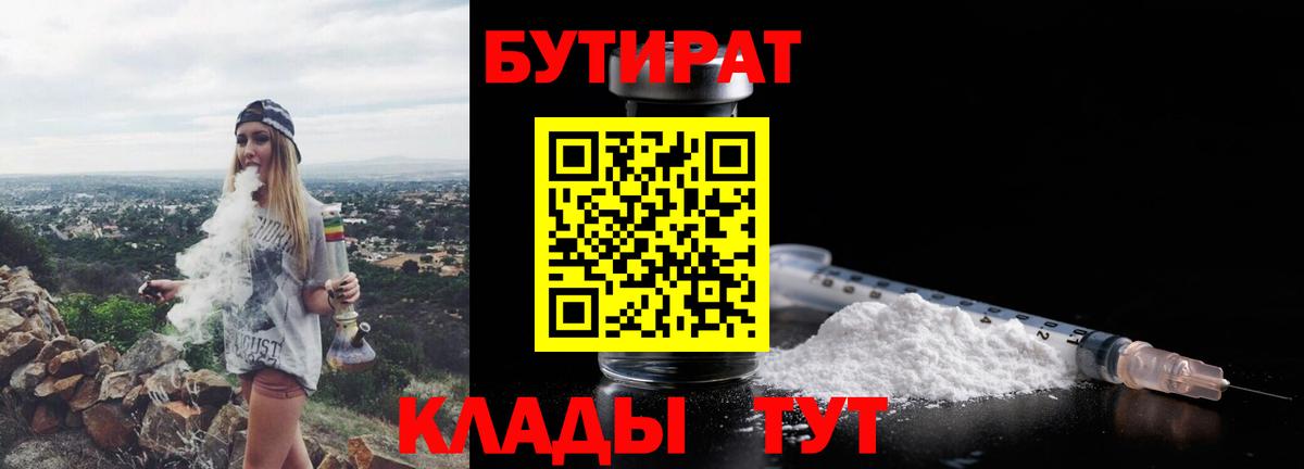 Пугачёв  БУТИРАТ оксана  Вход с VPN 