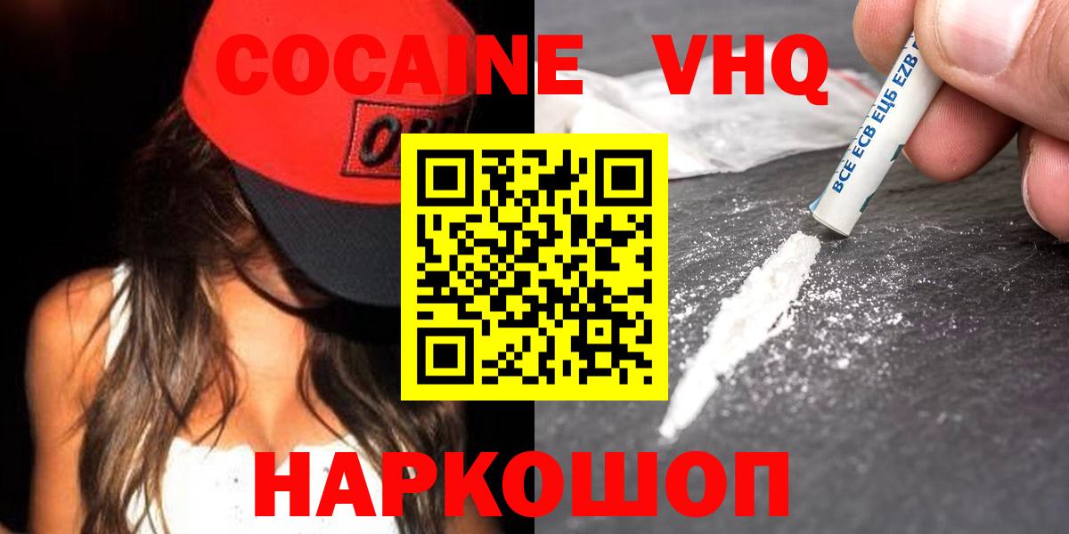 Cocaine Боливия  COCAIN 97%  Пугачёв  Вход с VPN 