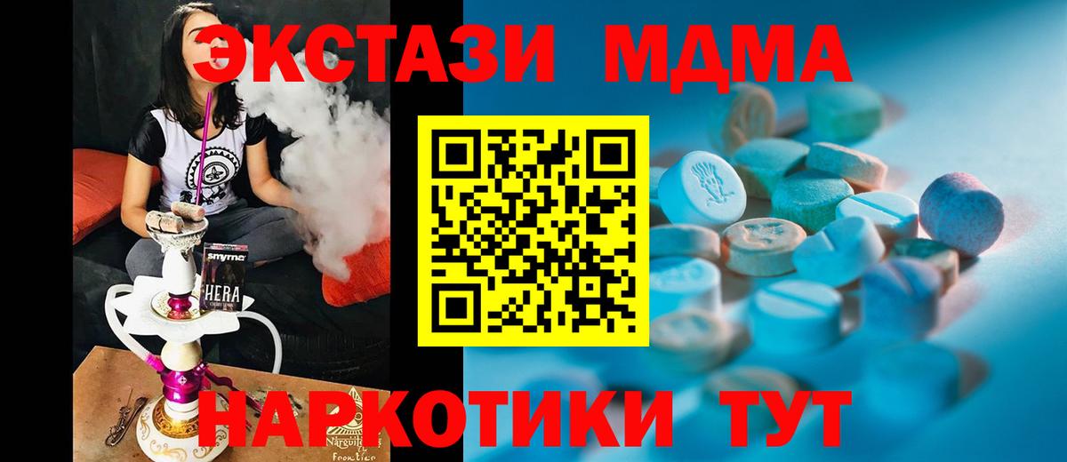 Экстази TESLA  Ecstasy ешки  Вход с VPN  Пугачёв 