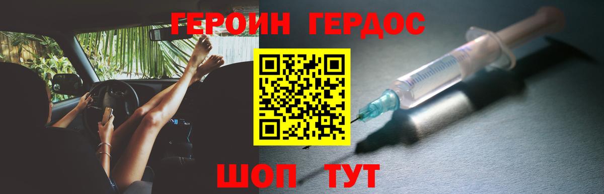 ГЕРОИН  Вход с VPN  Пугачёв  ГЕРОИН Афган 
