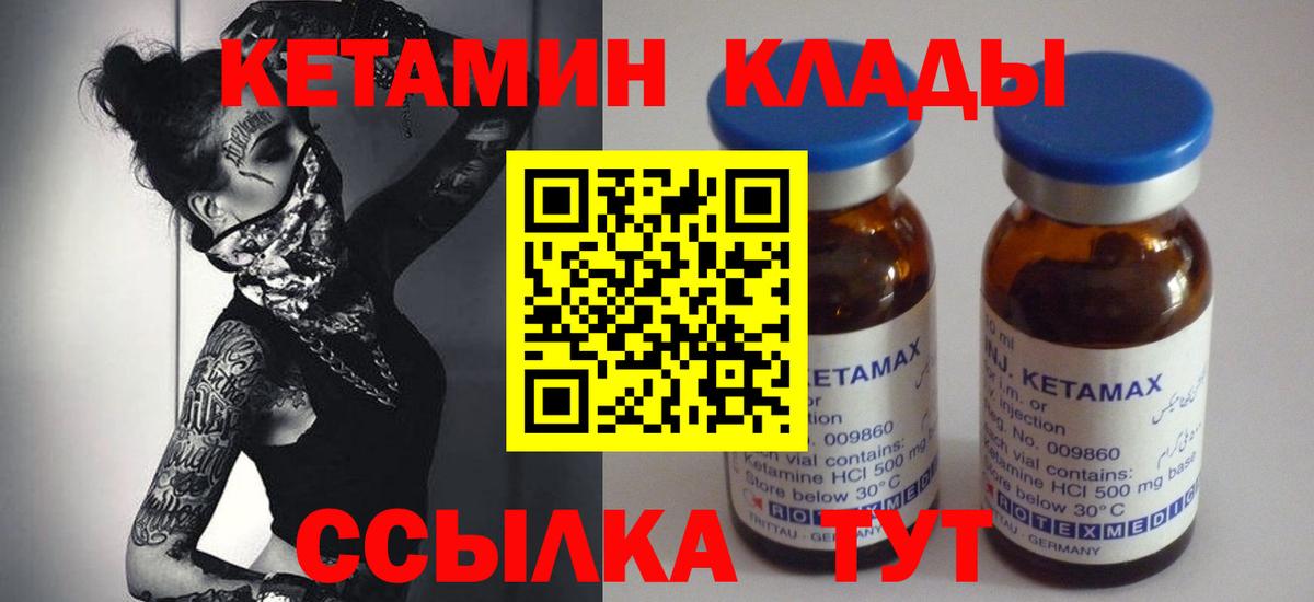 Кетамин ketamine Пугачёв
