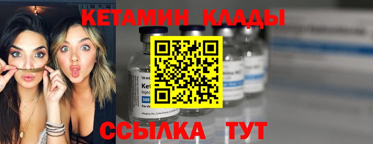 Пугачёв  Кетамин ketamine  Вход с VPN 