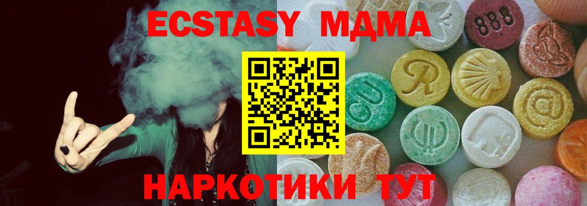 MDMA кристаллы Пугачёв