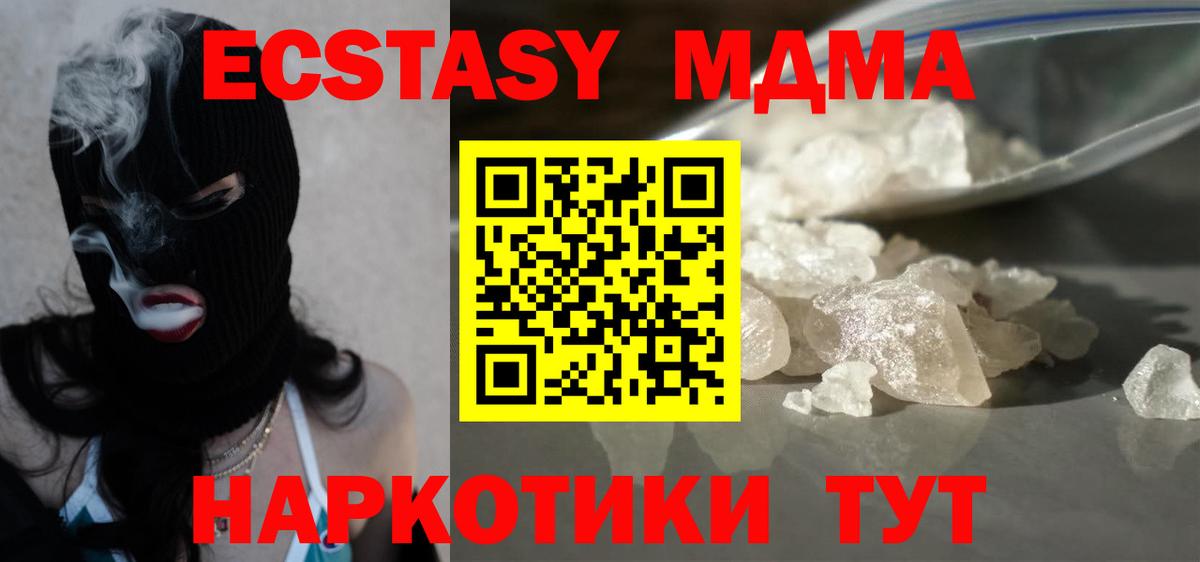 Пугачёв  МДМА Molly  MDMA crystal  Вход с VPN 