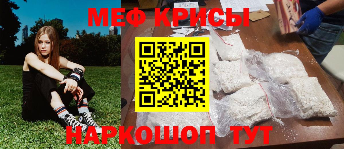 Меф кристаллы Пугачёв