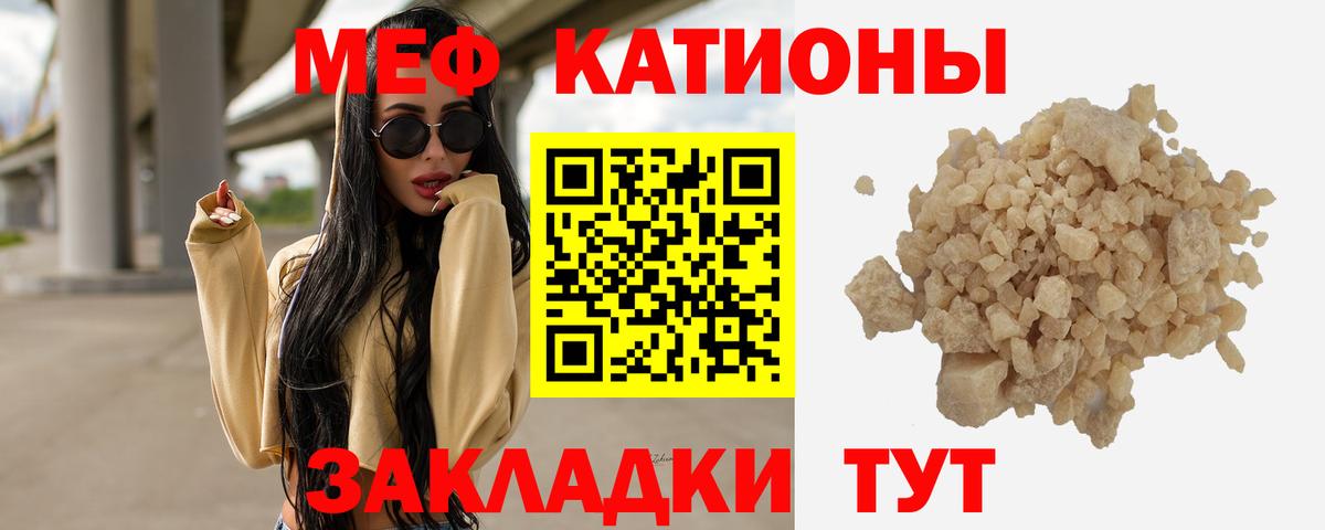МЕФ mephedrone  Меф VHQ  Вход с VPN  mega ССЫЛКА  Пугачёв  МЯУ-МЯУ 