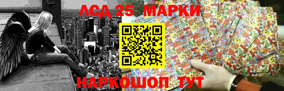Марки 25I-NBOMe 1500мкг Пугачёв